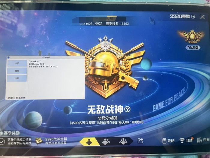 和平精英外挂最迟要什么时候封号（和平精英没开外挂为什么被封号）